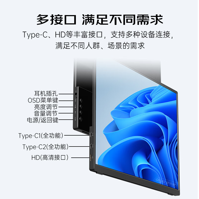 爱国者aigo便携显示器 IPS电脑手机便携屏笔记本支架显示屏扩展屏 PS4/5 Switch副屏Type-C一线通 【高清1200P】14英寸支架款
