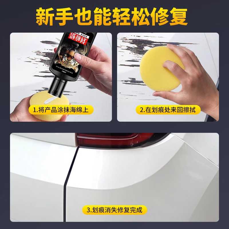 纽贝尼斯（NEWBENISS）划痕蜡汽车划痕修复膏抛光蜡漆面深度修复蜡汽车补漆神器划痕修复 1瓶【不分颜色】