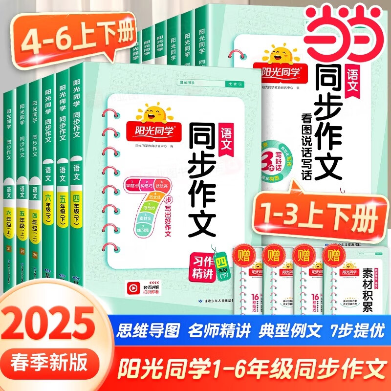 ͬѧͬġ2026° 꼶ѡ 14.51Ԫ