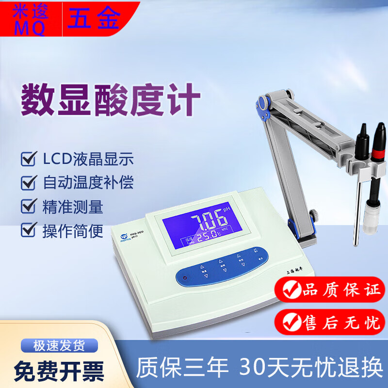 酸度计品牌排行前十名:实测这10款精准耐用爆款机型-图片7