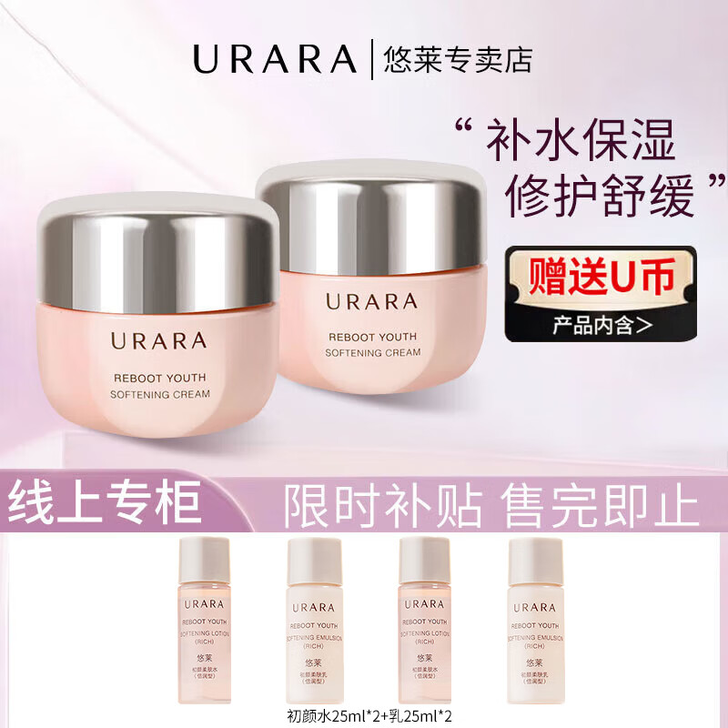 ������˪Ůʿ��ʪ��ˮ�޻��滺����˪����Ʒ ���ڻ�װ��������˪50g*2