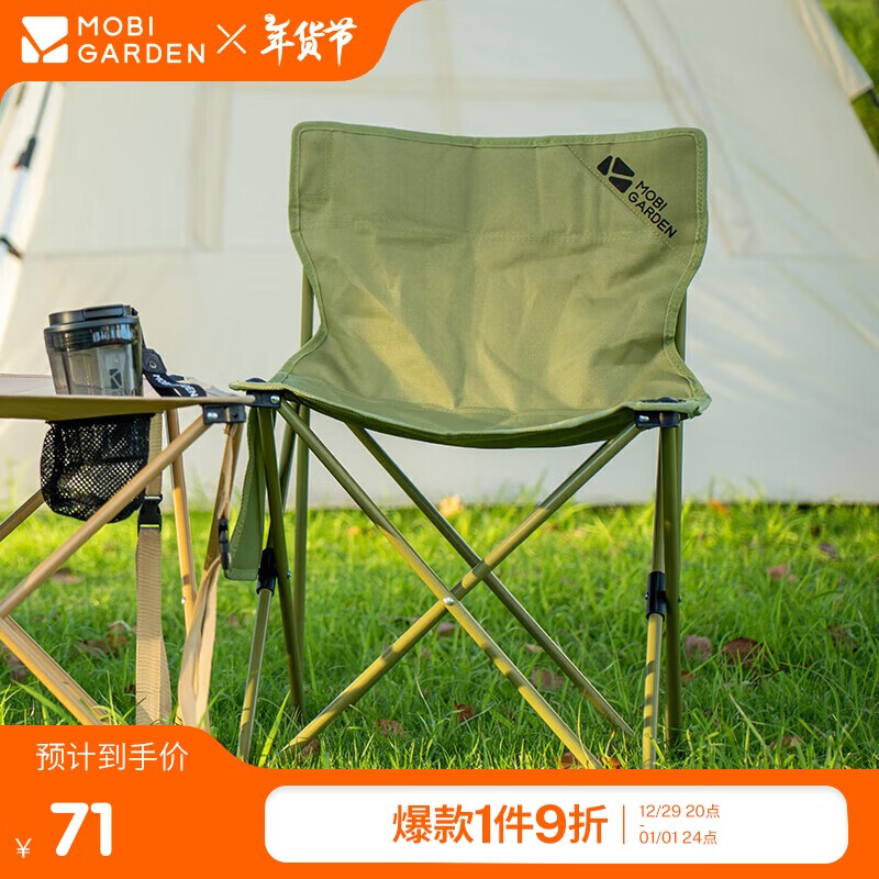 牧高笛（MOBIGARDEN）折叠椅 户外露营野餐超轻便携钓鱼椅露营椅 NX20665020 冬竹青