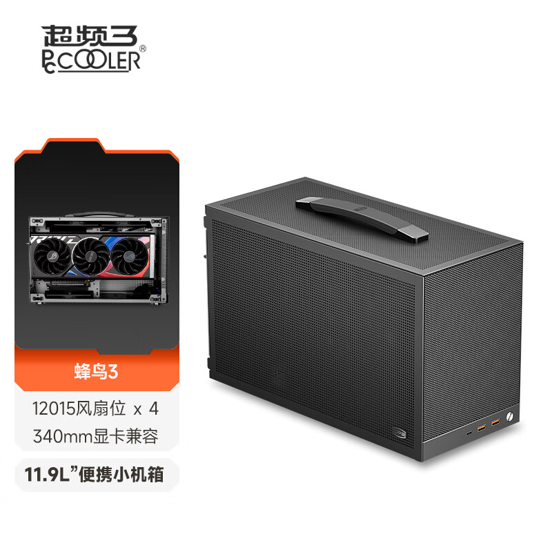 超频3（PCCOOLER）蜂鸟3机箱K101便携式手提ITX迷你A4白色台式机桌面mini电脑Type-C小机箱 蜂鸟3机箱 黑色