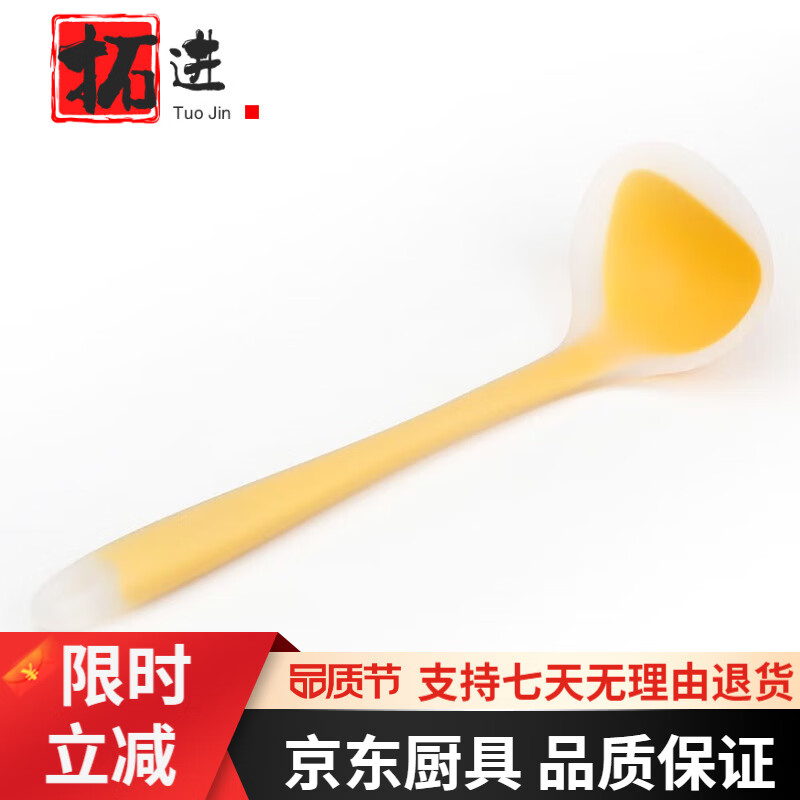 拓进德国进口品质斯凯尔汤勺硅胶汤勺稀饭勺不粘锅汤勺家用环保汤勺中 白边黄色