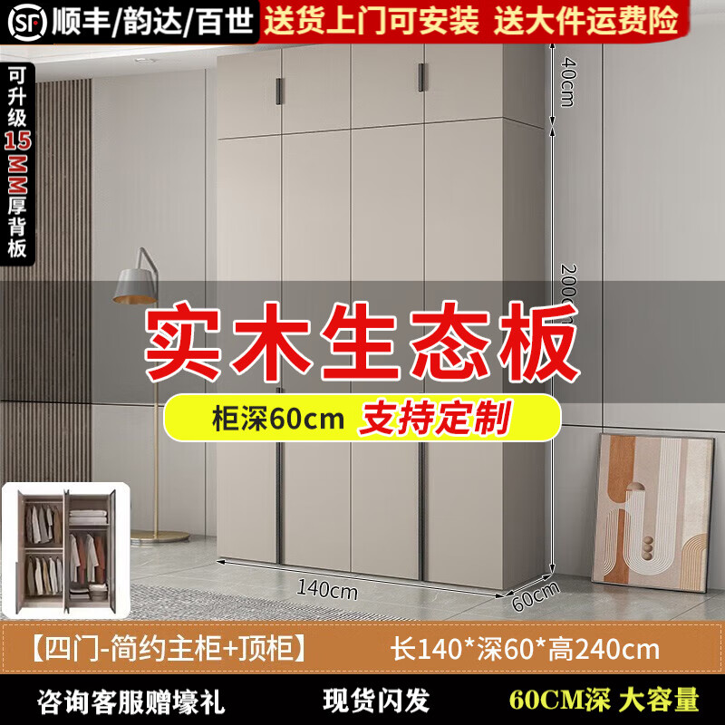 ���ڲ��������꡾0Ԫ����װ��ʵľ�¹������¹��ִ���Լ�����ͼ��ö��������³� ��1.4m����4��+���� ʵľ�����̬��