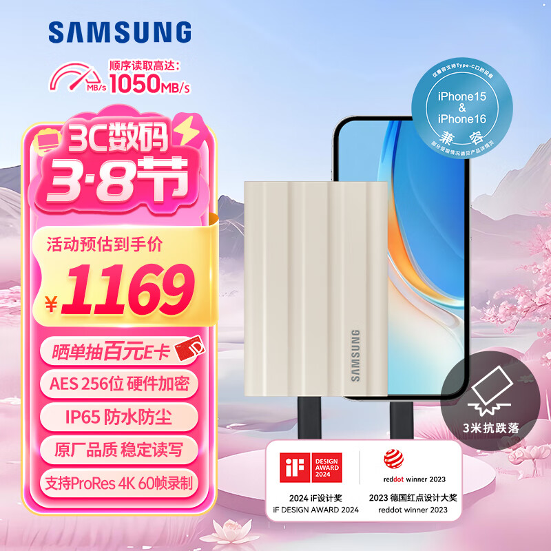 ���ǣ�SAMSUNG��2TB Type-c�ӿ� �ƶ���̬Ӳ�� T7 Shield ��Ļ�� NVMe����1050MB/s  �ֻ�ֱ���ʼǱ���� ��������
