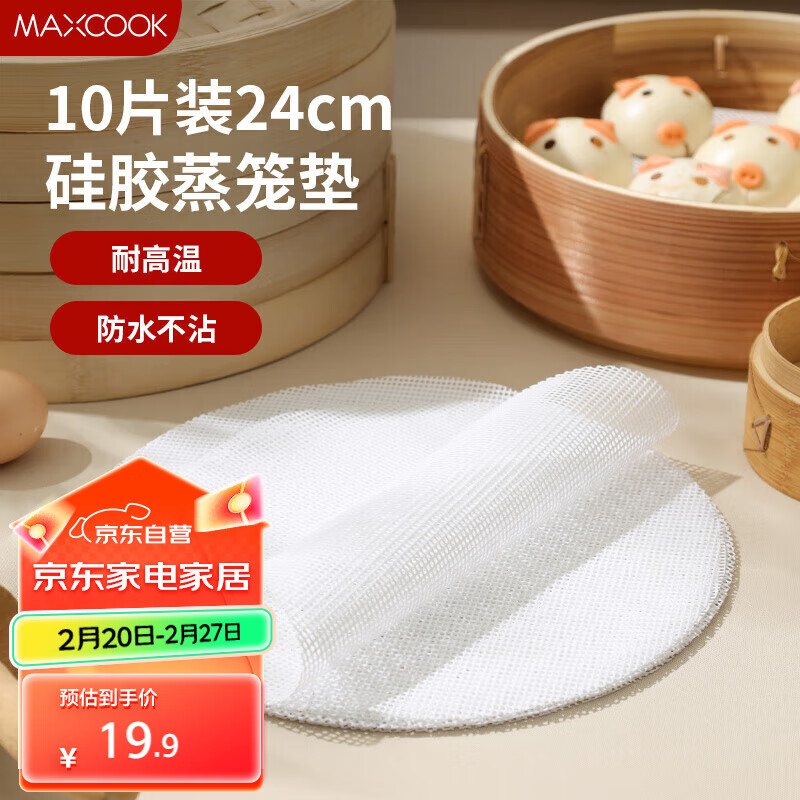 ������maxcook���������轺���� ����ͷ���벼����ֽ24cm 10ƬװMCPJ3163