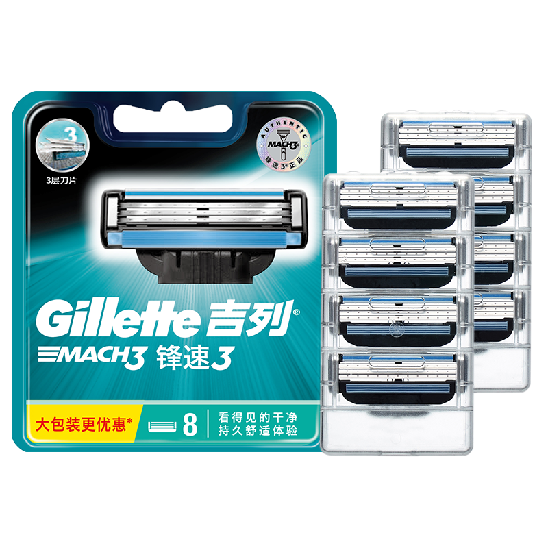 吉列（Gillette） 手动剃须刀刮胡刀刀片 锋速3经典（8刀头）（新老包装随机发货，此商品不含刀架）