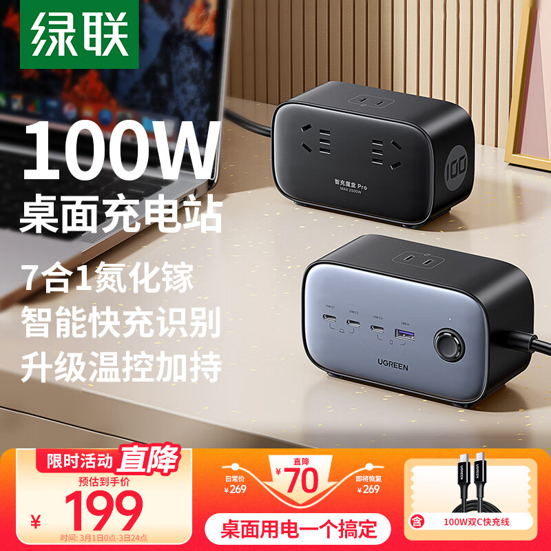 ���������س����100W�ǳ�ħ��������վUSB�����Ų�PD���Type-C���ͷ����ƻ��15/14�ֻ��ʼǱ�����