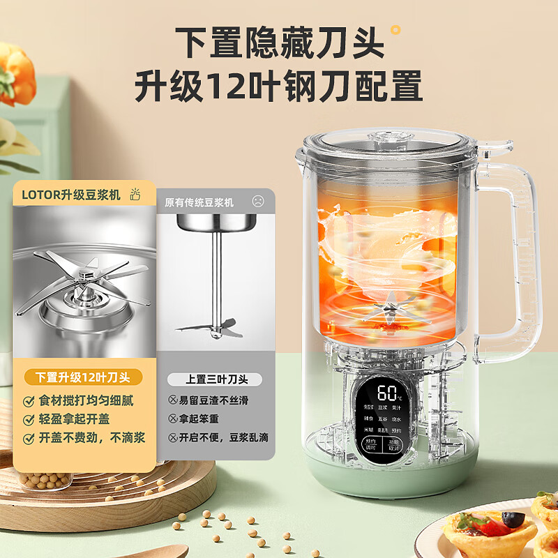 LOTOR迷你豆浆机家用小型破壁机五谷杂粮全自动免过滤1-2人食3米糊榨汁机 绿色 1L 【316钢内胆】