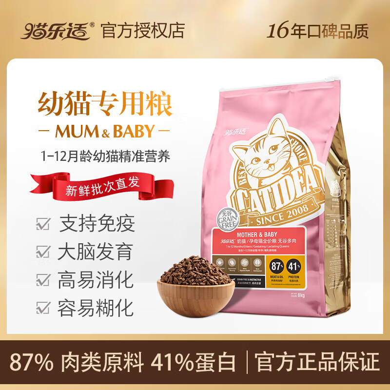 è������è�̸���èר��CF2è��2kg������ȫӪ�������޹���Ȼ�� 8kg������26.2�¡�