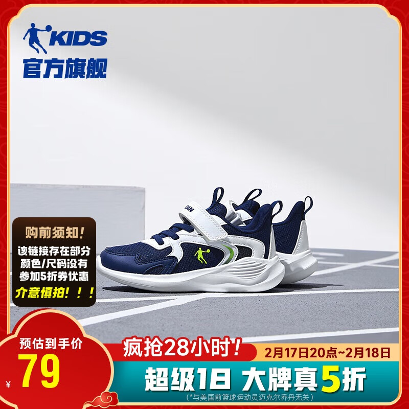 �ǵ���ͯ�˶�ЬСͯħ������ͯ�ܲ�Ь��㻺��ͯЬ �ǵ���/˿���� 32