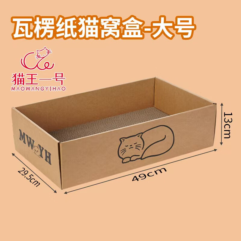 巨无霸贴底不漏屑四季通用耐磨耐抓纸箱猫窝纸盒猫盆猫窝猫抓板 一个盒三块板 58*33.5*13cm