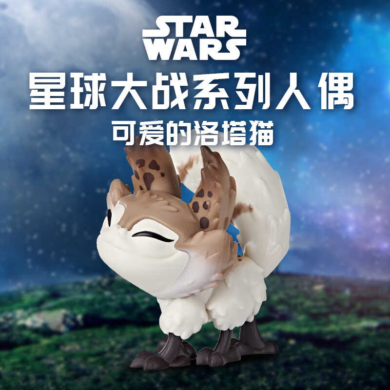 孩之宝（Hasbro）星球大战尤达宝宝系列人偶生日礼物可爱的洛塔猫F9953