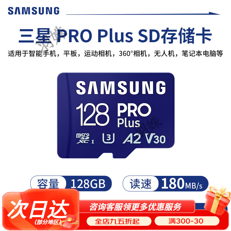 三星内存128g卡无人机存储gopro照相机tf卡 micro sd卡大疆ns游戏 128G 180速 官方标配