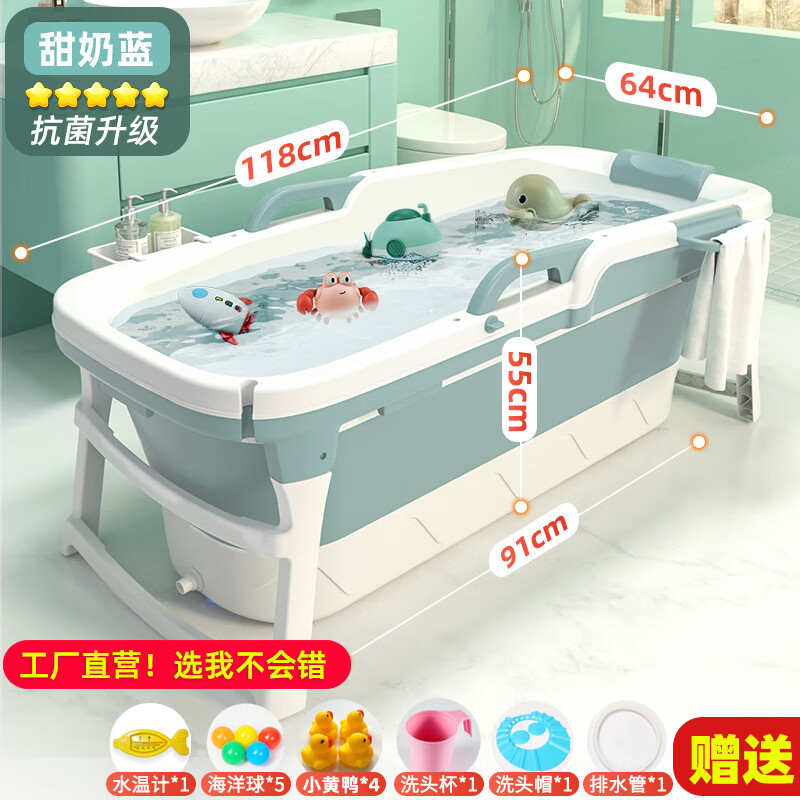 OQB兒童折疊洗澡盆大號泡澡桶浴桶可折疊浴盆寶寶嬰兒浴缸可坐可游泳 【兒童戲水】甜奶藍(lán)+戲水玩具4件套+毛巾架