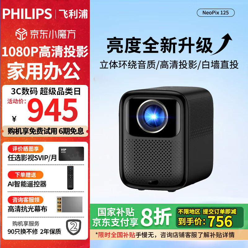 ������NeoPix 125ͶӰ�Ǽ��ø����ͥӰԺ�������Ҵ������ӱ�Я�ֻ�����Ͷ��ͶӰ�ǰ칫����ͶӰ��