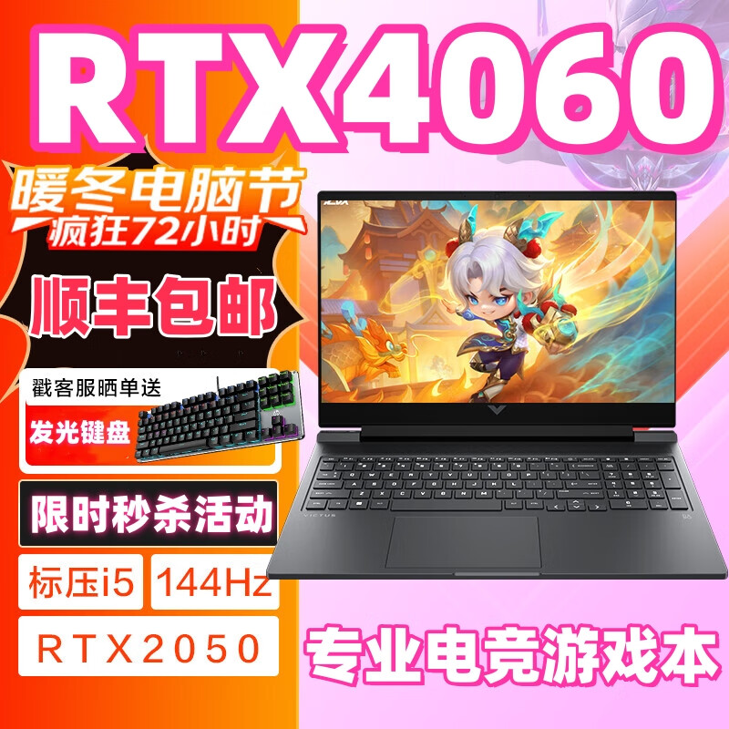 惠普（HP）HP惠普暗影光影精灵10/98Pro学生游戏本i7笔记本电脑4060 1电竞 【暗影精灵6】 酷睿i5-10200H/电 16GB 512G固态硬盘