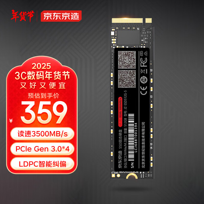 �������� 1TB SSD��̬Ӳ�� M.2�ӿڣ�NVMeЭ�飩PCIe3.0��ͨ�� 5ϵ�У�JZ-SSD1T-5��