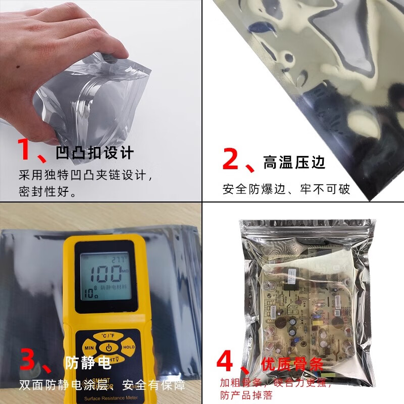 自封口主板硬盘芯片骨袋防静电袋拖盘静电袋电子元器件屏蔽包装袋 9*13cm