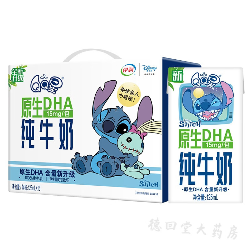 伊利qq星原生DHA儿童纯牛奶125ml*16 原生DHA纯牛奶16盒装