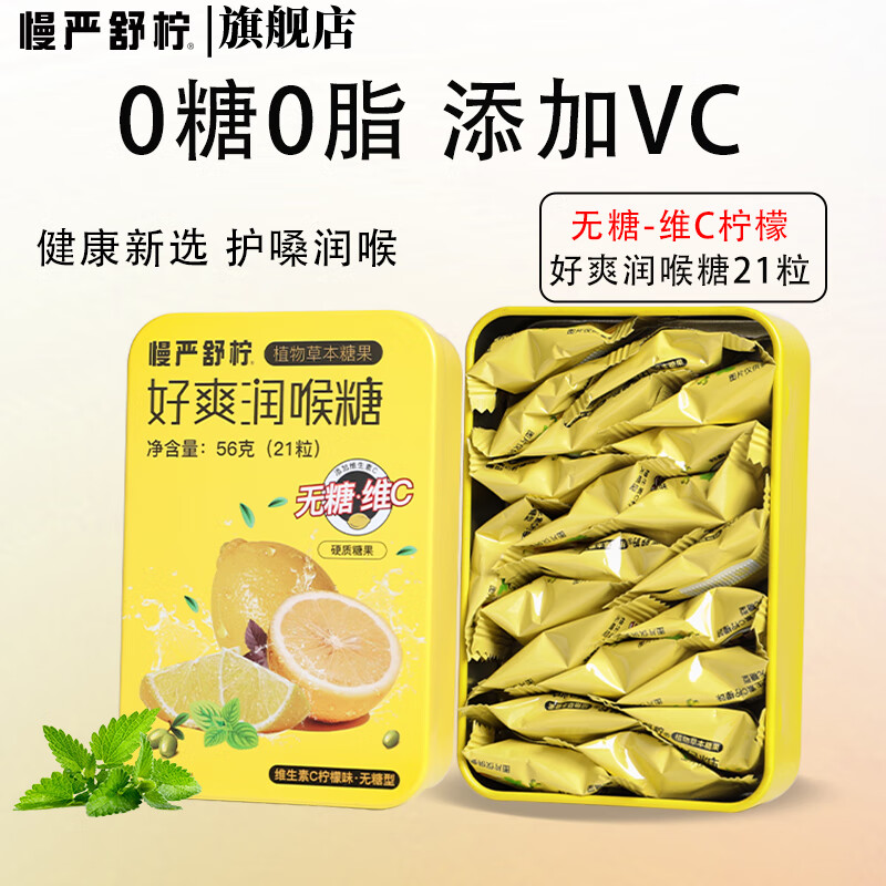 �����������������56g�����ǿ������ʺ�ɤ�Ӻ�Ƭ�ǹ� ����VC����� 56g*3�� 24.9Ԫ