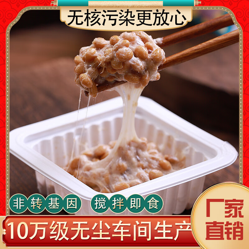 谷海元原味的国产即食纳豆拉丝中国产极小粒natto营养膳食非转基因国货 非转基因纳豆24盒装