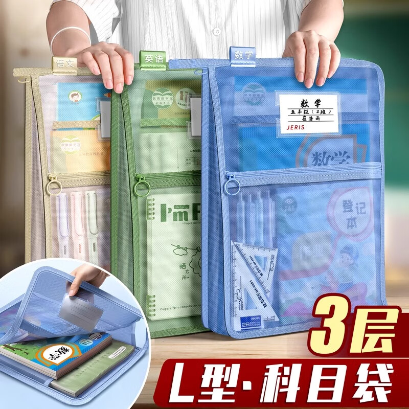 ����˫��ѧ���ļ�����Ŀ�����ļ���A4͸����ɴ����������ֿ��鱾�Ծ����ɴ�ѧ�Ʒ����������ҵ�� ��L�ʹ󿪿�/����3�㡿Ӣ�������ɴ�