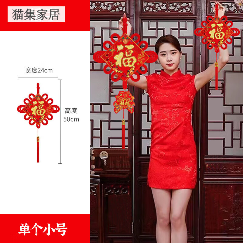 福字中国结挂件 客厅大号玄关新春节新房乔迁结婚对联装饰 小号中国结