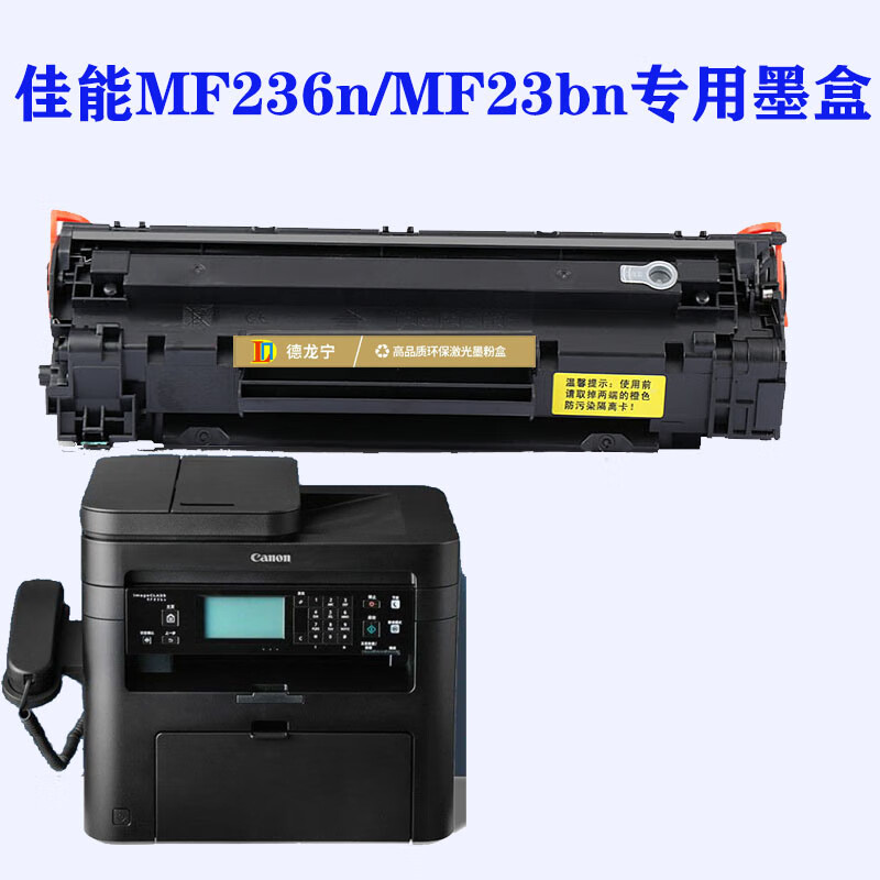 德龙宁佳能MF23bn打印机墨盒适Canon易加粉imageCLASS 137硒鼓MF236n专用碳粉盒 原装标准CRG137易加粉2000页