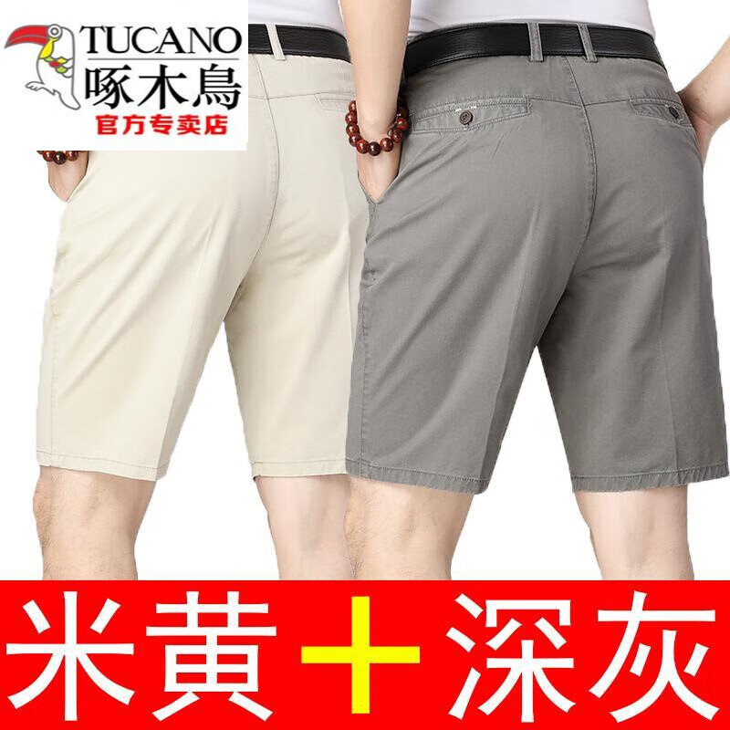 啄木鳥（TUCANO）短褲男士夏季薄款寬松直筒棉質(zhì)加大加肥五分褲中老年休閑西褲 米黃+深灰 33