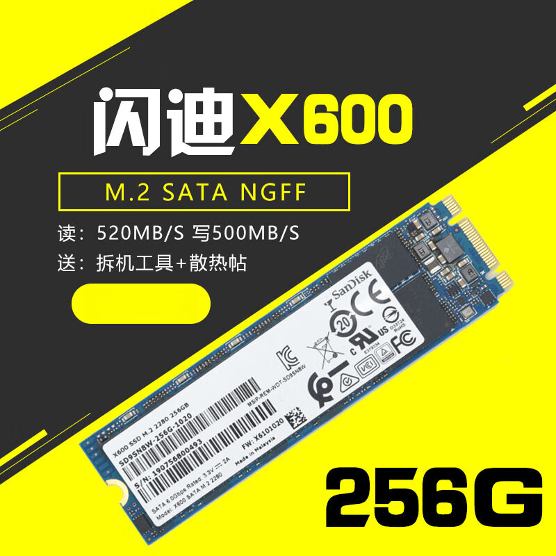 闪迪X400 WD SA530 256G 512G  M.2 SATA NGFF 2280 固态硬盘 闪迪X600 256GB