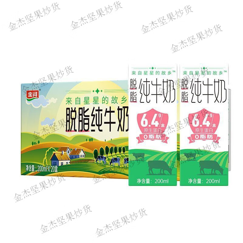 金河脱脂牛奶3.2g蛋白孕妇盒装纯牛奶零脂肪女士学生早餐 金河脱脂牛奶 200ml*20盒