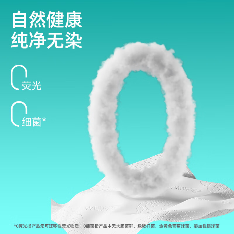 若禺国潮竹柔系列4层360张软抽纸柔韧亲肤可湿水餐巾纸卫生纸巾 4层 360张*20包