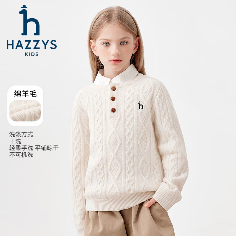 哈吉斯（HAZZYS）品牌童装女童线衣冬季新款舒适柔软蓬松弹力简约时尚套头线衣 米白色 160