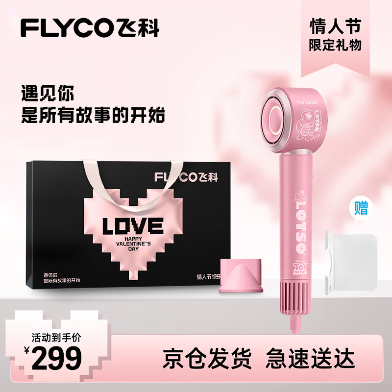 �ɿƣ�FLYCO����������õ紵����һ�����ٸ����Ӵ�����ٸɵ�������Я����Ͳ520���˽�������Ů���� FH6372 ����ݮ�������