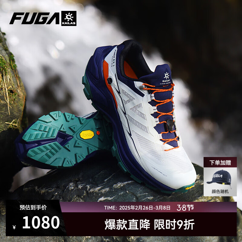 KAILAS 凯乐石 低帮越野跑鞋户外登山/徒步/跑山鞋Fuga EX3 男 未漂源色/午夜蓝 43