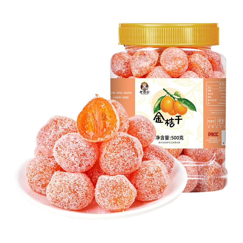 老香农冰糖金桔干特大天山雪桔干500g正宗金橘干蜜饯果干果脯小零食