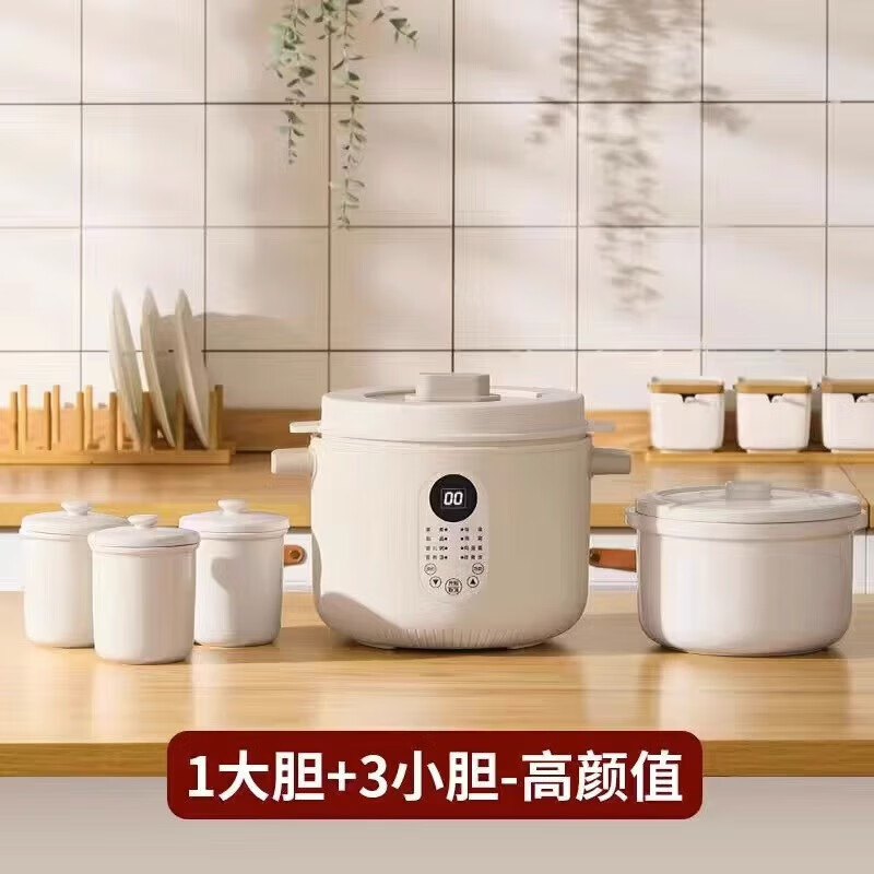 颯望德國(guó)電燉蠱電燉鍋陶瓷隔水燉湯盅家用多功能全自動(dòng)煲湯鍋嬰兒寶寶粥輔食迷你小鍋單雙人大容量 【象牙白】大燉盅+3小膽 2.5L 上蒸下燉1-2-3-4人用