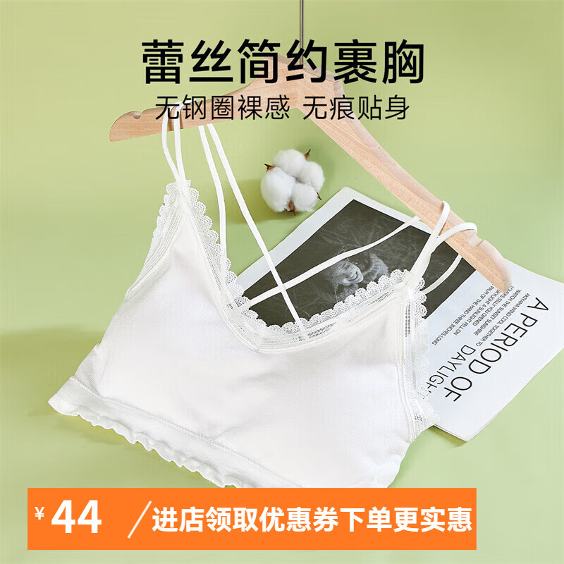 香蜜闺秀内衣女【无尺码】无痕吊带背心式肤隐形舒适无钢圈美背文胸女 1212014白色 均码 FREE