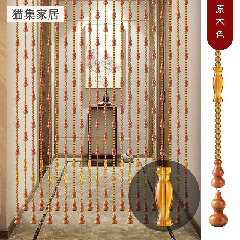 潤(rùn)華年桃木葫蘆風(fēng)水門簾水晶珠簾隔斷簾玄關(guān)臥室門對(duì)門衛(wèi)生間掛簾免打孔 桃木葫蘆+平安瓶 25條1.25米高錯(cuò)落【吉數(shù)】