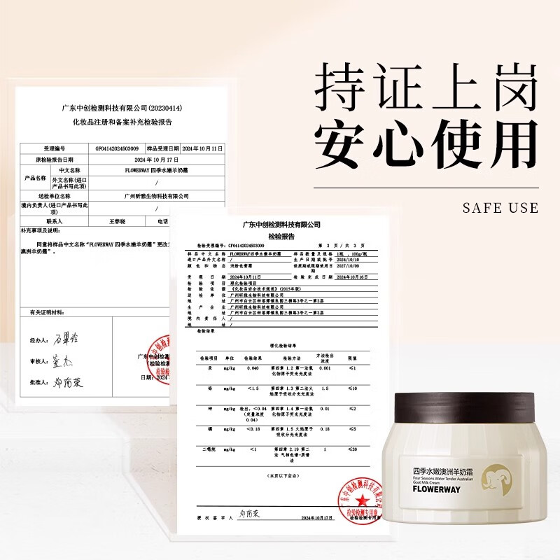 羊奶霜四季水嫩澳洲羊奶霜白鸽补水保湿乳液补水嫩肤乳液男士保湿面霜 一盒装100g*1