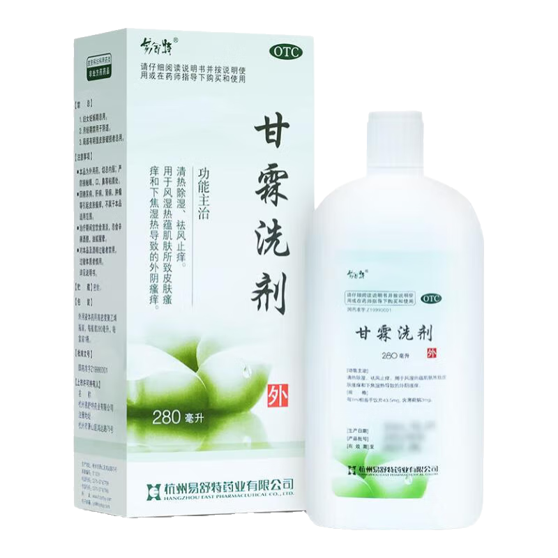 【280毫升大规格】易舒特 甘霖洗剂280ml/瓶 清热除湿 祛风止痒  皮肤瘙痒 外阴瘙痒 1盒【皮肤瘙痒 外阴瘙痒】