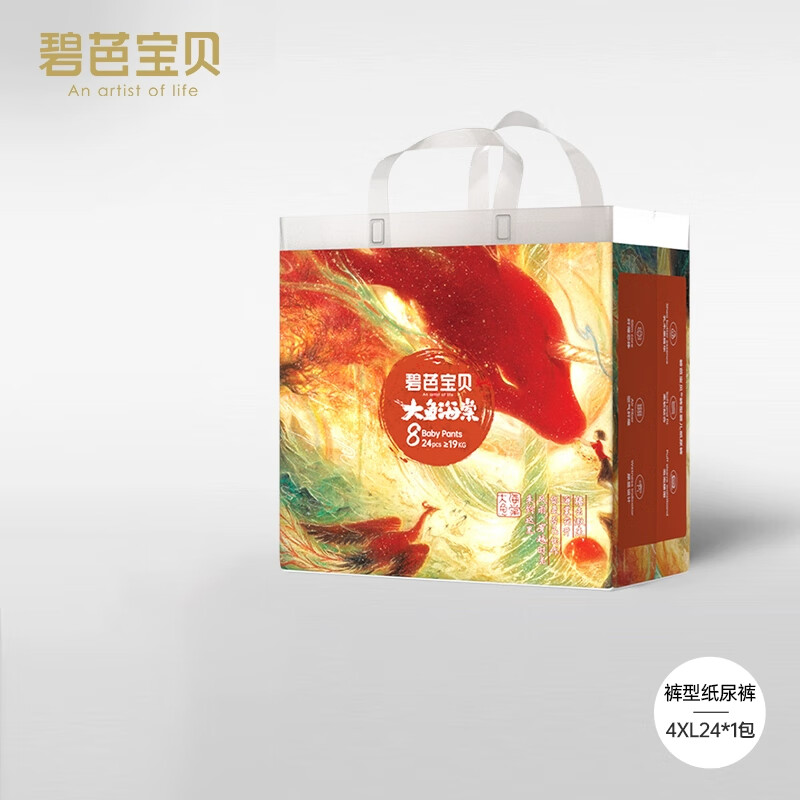 碧芭宝贝大鱼海棠纸尿裤【活动专享】1代婴儿尿不湿宝宝训练裤学步裤 训练裤XXXXL-24片-19kg+ 京东折扣/优惠券