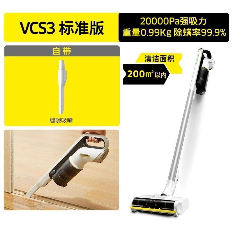 卡赫（KARCHER）高端精品德国吸尘器家用无线手持大吸力强力吸猫毛地毯大功率除螨 VCS3 Lite 简易款