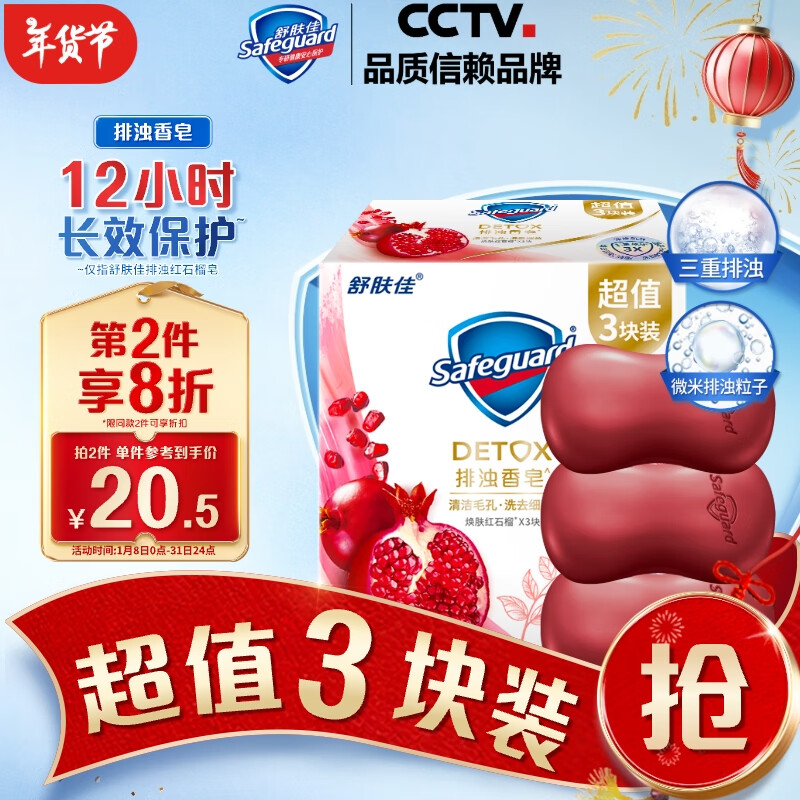 Safeguard  ʯ 100g*318.7Ԫ