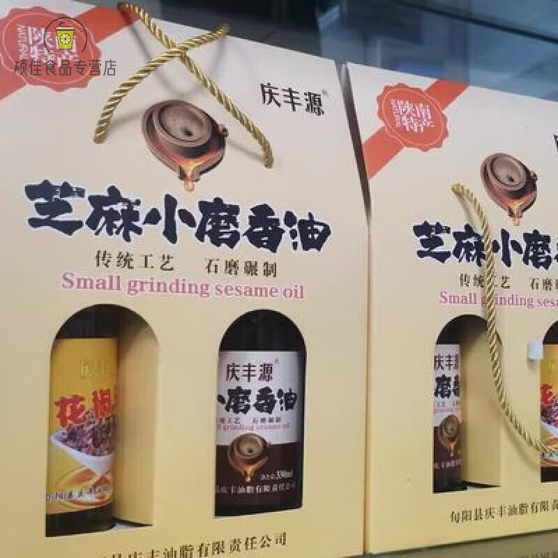 旬阳庆丰源芝麻小磨330ml和花椒油330ml  2瓶手提礼盒装香油 芝麻小磨330ml和花椒油330ml 2瓶