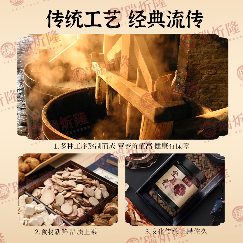 瑞炘隆【顺丰包邮】全鹿膏男女即食膏方养生滋养生膏浓缩梅花鹿膏 180g*1瓶