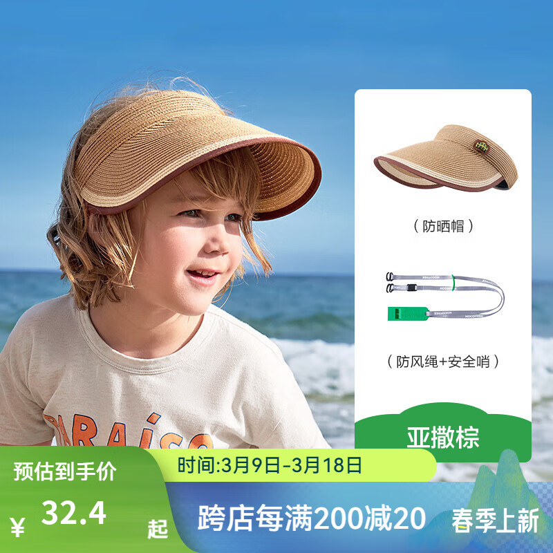 kocotreeKK树儿童防晒草帽男童女孩防紫外线空顶太阳帽宝宝户外遮阳帽 亚撒棕【48-56cm，2-12岁】