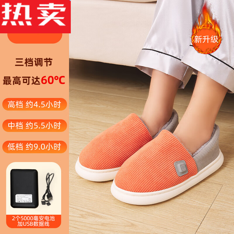 德國進口品質(zhì)電暖鞋充電可行走女插電加熱拖鞋暖腳寶冬季居家辦公 (40/41)桔紅色-包跟款【2*5000A